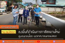 ทน.แม่สอด ลงพื้นที่ดำเนินการทาสีสะพานชุมชนดอนไชย เขตเทศบาลนครแม่สอด