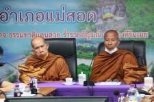 ทน.แม่สอด ร่วมประชุมเตรียมการจัดพิธีอัญเชิญพระบรมรูป สมเด็จพระเจ้าตากสินมหาราช (ทรงม้า) 