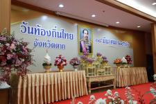 ทน.แม่สอด เข้าร่วมพิธีถวายราชสักการะ และกล่าวถวายราชสดุดีพระบาทสมเด็จพระจุลจอมเกล้าเจ้าอยู่หัว เนื่องในวันท้องถิ่นไทย ประจำปี 2566