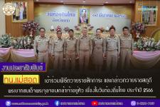 ทน.แม่สอด เข้าร่วมพิธีถวายราชสักการะ และกล่าวถวายราชสดุดีพระบาทสมเด็จพระจุลจอมเกล้าเจ้าอยู่หัว เนื่องในวันท้องถิ่นไทย ประจำปี 2566