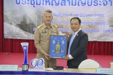 ทน.แม่สอด ร่วมประชุมใหญ่สามัญประจำปี 2566 หอการค้าจังหวัดตาก