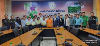 ทน.แม่สอด มอบใบประกาศเกียรติบัตร ผู้ผ่านการฝึกประสบการณ์ ด้านการแพทย์และสาธารณสุข คลินิกชุมชนอบอุ่นเทศบาลนครแม่สอด