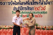 ทน.แม่สอด จัดโครงการปัจฉิมนิเทศนักเรียนที่สำเร็จการศึกษา ประจำปีการศึกษา 2565 