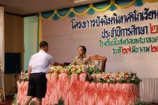 ทน.แม่สอด จัดโครงการปัจฉิมนิเทศนักเรียนที่สำเร็จการศึกษา ประจำปีการศึกษา 2565 