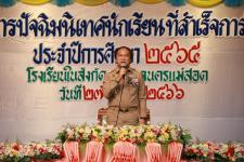 ทน.แม่สอด จัดโครงการปัจฉิมนิเทศนักเรียนที่สำเร็จการศึกษา ประจำปีการศึกษา 2565 