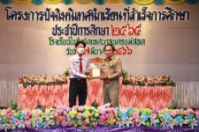 ทน.แม่สอด จัดโครงการปัจฉิมนิเทศนักเรียนที่สำเร็จการศึกษา ประจำปีการศึกษา 2565 