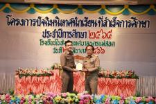 ทน.แม่สอด จัดโครงการปัจฉิมนิเทศนักเรียนที่สำเร็จการศึกษา ประจำปีการศึกษา 2565 