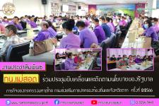 ทน.แม่สอด ร่วมประชุมขับเคลื่อนและติดตามนโยบายของรัฐบาลภารกิจของกระทรวงมหาดไทย กรมส่งเสริมการปกครองท้องถิ่นและจังหวัดตาก ให้แก่องค์กรปกครองส่วนท้องถิ่น ครั้งที่ 2/2566