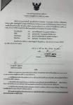 ประกาศกำหนดเขตโรคระบาดชั่วคราว ตามพระราชบัญญัติโรคระบาดสัตว์ พ.ศ.2558