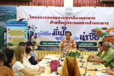 ทน.แม่สอด จัดโครงการอบรมการสุขาภิบาลอาหารสำหรับผู้ประกอบการร้านอาหาร