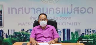 ทน.แม่สอด จัดประชุมคณะกรรมการดำเนินงานและขับเคลื่อน “วิทยาลัยสูงวัยนครแม่สอด”