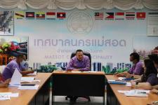 ทน.แม่สอด จัดประชุมติดตามการใช้จ่ายเงินงบประมาณรายจ่ายประจำปี 2566