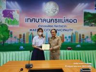 ทน.แม่สอด มอบใบประกาศเกียรติบัตร ผู้ผ่านการฝึกประสบการณ์ด้านการแพทย์และสาธารณสุข คลินิกชุมชนอบอุ่นเทศบาลนครแม่สอด