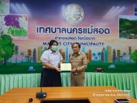 ทน.แม่สอด มอบใบประกาศเกียรติบัตร ผู้ผ่านการฝึกประสบการณ์ด้านการแพทย์และสาธารณสุข คลินิกชุมชนอบอุ่นเทศบาลนครแม่สอด