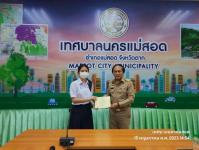 ทน.แม่สอด มอบใบประกาศเกียรติบัตร ผู้ผ่านการฝึกประสบการณ์ด้านการแพทย์และสาธารณสุข คลินิกชุมชนอบอุ่นเทศบาลนครแม่สอด