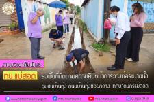ทน.แม่สอด ลงพื้นที่ติดตามความคืบหน้าการวางท่อระบายน้ำชุมชนบ้านทุ่ง เขตเทศบาลนครแม่สอด