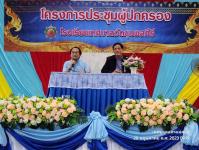 ทน.แม่สอด ร่วมประชุมผู้ปกครองโรงเรียนเทศบาลวัดชุมพลคีรี ภาคเรียนที่ 1 ประจำปีการศึกษา 2566
