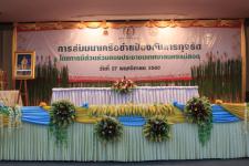 การสัมมนาเครือข่ายป้องกันการทุจริต โดยการมีส่วนร่วมของประชาชนในเขตเทศบาลนครแม่สอด