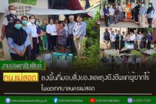 ทน.แม่สอด ลงพื้นที่มอบสิ่งของและถุงยังชีพแก่ผู้ยากไร้ ในเขตเทศบาลนครแม่สอด