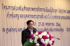 ทน.แม่สอด จัดโครงการส่งเสริมศักยภาพการจัดการเรียนรู้เชิงรุก (Active Learning) สำหรับครูและบุคลากรทางการศึกษาสังกัดเทศบาลนครแม่สอด ประจำปีงบประมาณ 2566