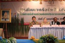 การสัมมนาเครือข่ายป้องกันการทุจริต โดยการมีส่วนร่วมของประชาชนในเขตเทศบาลนครแม่สอด