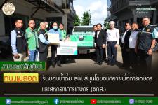 ทน.แม่สอด รับมอบน้ำดื่ม สนับสนุนโดยธนาคารเพื่อการเกษตรและสหกรณ์การเกษตร (ธกส.)