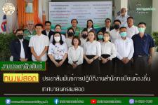 ทน.แม่สอด ประชาสัมพันธ์การปฏิบัติงานสำนักทะเบียนท้องถิ่นเทศบาลนครแม่สอด