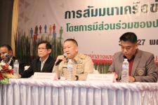 การสัมมนาเครือข่ายป้องกันการทุจริต โดยการมีส่วนร่วมของประชาชนในเขตเทศบาลนครแม่สอด