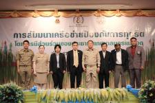 การสัมมนาเครือข่ายป้องกันการทุจริต โดยการมีส่วนร่วมของประชาชนในเขตเทศบาลนครแม่สอด