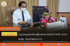 ทน.แม่สอด ร่วมประชุมคัดเลือกผู้แทนเทศบาลระดับจังหวัด (ตาก) สปสช. (แทนตำแหน่งว่าง)