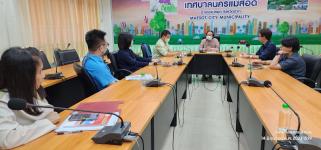 ทน.แม่สอด ต้อนรับคณะนักวิจัย มหาวิทยาลัยแม่ฟ้าหลวง