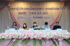 ทน.แม่สอด จัดโครงการผู้บริหารมอบนโยบายการทำงานตามหลักธรรมาภิบาล ประจำปีงบประมาณ 2566