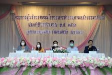 ทน.แม่สอด จัดโครงการผู้บริหารมอบนโยบายการทำงานตามหลักธรรมาภิบาล ประจำปีงบประมาณ 2566