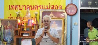 ทน.แม่สอด ร่วมกิจกรรมผู้สูงอายุชุมชนบ้านทุ่ง ประจำเดือนมิถุนายน