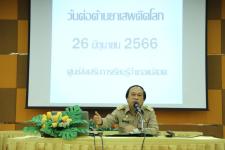 ทน.แม่สอด เข้าร่วมกิจกรรมเนื่องในวันต่อต้านยาเสพติดโลก ประจำปี 2566