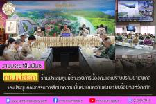 ทน.แม่สอด ร่วมประชุมคณะกรรมการศูนย์อำนวยการป้องกันและปราบปรามยาเสพติดจังหวัดตาก และประชุมคณะกรรมการรักษาความมั่นคงและความสงบเรียบร้อยจังหวัดตาก ประจำเดือนมิถุนายน 2566	