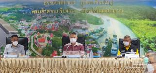 ทน.แม่สอด ร่วมประชุมคณะกรรมการอำนวยการรักษาความมั่นคงภายในจังหวัดตาก ครั้งที่ 1/2566