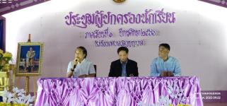 ทน.แม่สอด โรงเรียนเทศบาลวัดบุญญาวาส จัดประชุมผู้ปกครองนักเรียน ภาคเรียนที่ 1 ปีการศึกษา 2566      