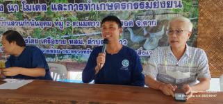 ทน.แม่สอด จัดโครงการผู้สูงอายุอุ่นใจ ใช้สมุนไพรใกล้ตัวอย่างถูกวิธี