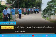ทน.แม่สอด ลงพื้นที่ติดตามความเรียบร้อยการขยายเขตเสาไฟฟ้าส่องสว่าง ชุมชนอิสลาม