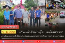 ทน.แม่สอด ร่วมกิจกรรมร่วมใจพัฒนาหมู่บ้าน ชุมชนบ้านเหนือสามัคคี ถวายเป็นพระราชกุศล เนื่องในโอกาสวันเฉลิมพระชนมพรรษา พระบาทสมเด็จพระเจ้าอยู่หัว 28 กรกฎาคม 2566