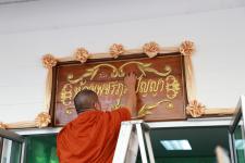 เทศบาลนครแม่สอด เปิดวิชชาลัยสูงวัยนครแม่สอด “สูงวัยแบบสง่า ชราอย่างทันสมัย”