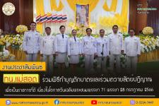 ทน.แม่สอด ร่วมพิธีทำบุญตักบาตรและร่วมถวายสัตย์ปฏิญาณเพื่อเป็นข้าราชการที่ดี เนื่องในโอกาสวันเฉลิมพระชนมพรรษา 71 พรรษา   28 กรกฎาคม 2566