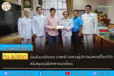 ทน.แม่สอด ต้อนรับนายอัครเดช ตาสะหลี ประธานผู้บริหาร แม่สอดฟรีโซนจำกัด สนับสนุนทุนเพื่อสาธารณประโยชน์