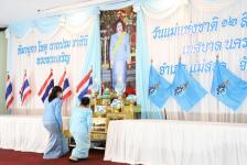 ทน.แม่สอด จัดกิจกรรมวันแม่แห่งชาติ ประจำปี 2566