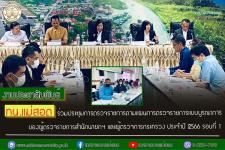 ทน.แม่สอด ประชุมการตรวจราชการตามแผนการตรวจราชการแบบบูรณาการ ประจำปีงบประมาณ 2566 รอบที่ 1