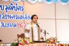 จัดพิธีมอบวุฒิบัตรให้แก่ผู้สำเร็จการศึกษา “วิชชาลัยสูงวัยนครแม่สอด” 