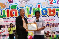 เทศบาลนครแม่สอด จัดกิจกรรมวันเด็กแห่งชาติประจำปี 2562