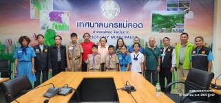ทน.แม่สอด ร่วมแสดงความยินดี พร้อมมอบโอวาทแก่นักเรียนตัวแทนเข้าร่วมการแข่งขันทางวิชาการและกีฬา