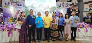 ทน.แม่สอด เข้าร่วมงานแถลงข่าวเปิดตัวงานแสดงสินค้าเสมือนจริง (Virtual Exhibition) 